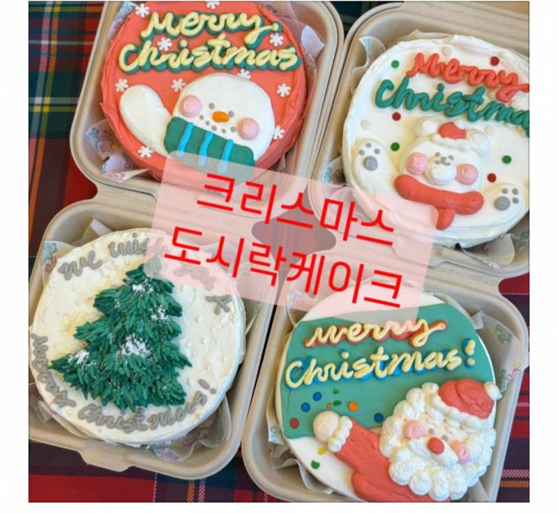 [잡담] 크리스마스 케이키 골라조 - 인스티즈(instiz) 일상 카테고리