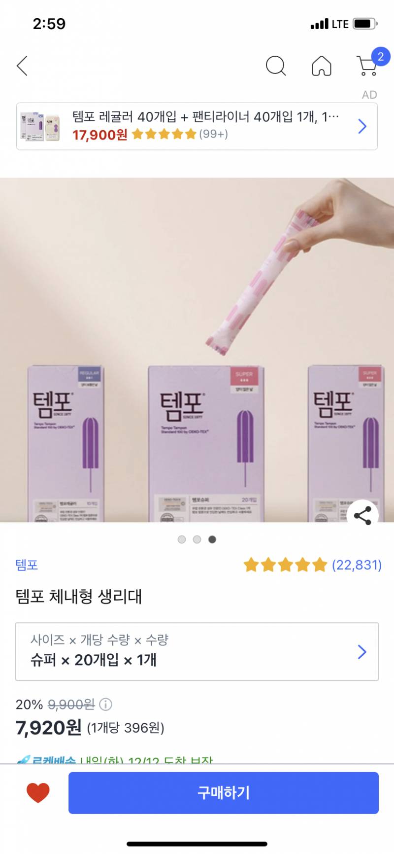 [잡담] 탐폰 쓰는익들 이거 써본사람있어? | 인스티즈