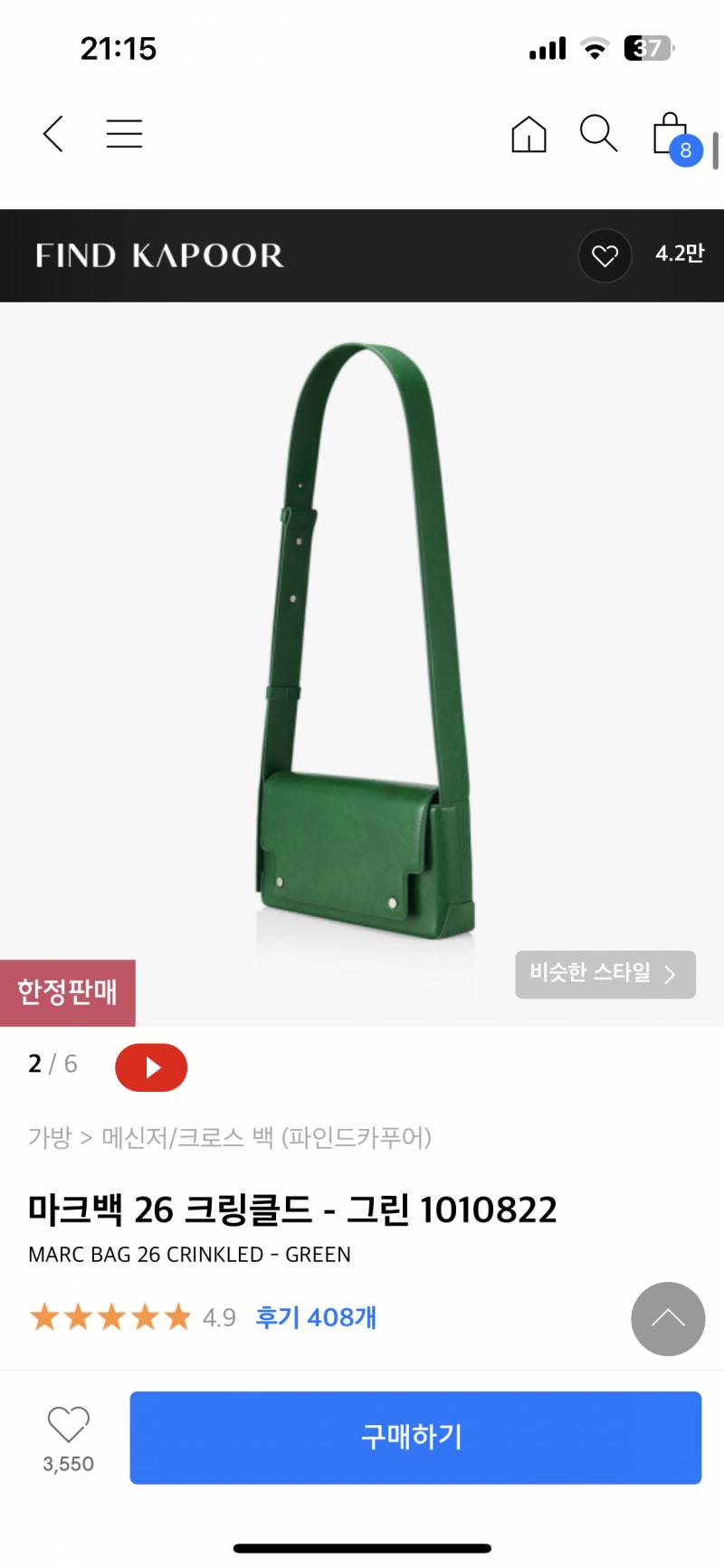 [잡담] 가방 살말 해줄 사람 | 인스티즈