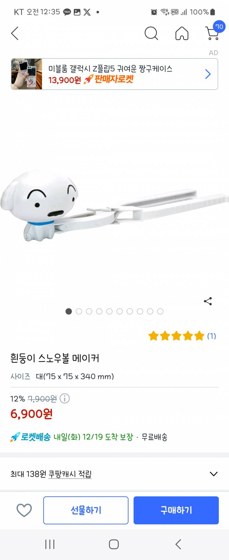 [잡담] 와 이거 사?말아? | 인스티즈