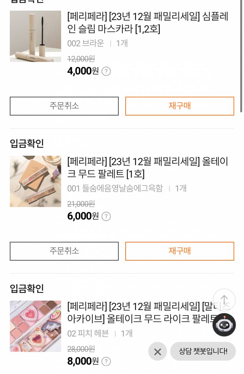 [잡담] 클리오 폐쇄몰 대박이네 | 인스티즈