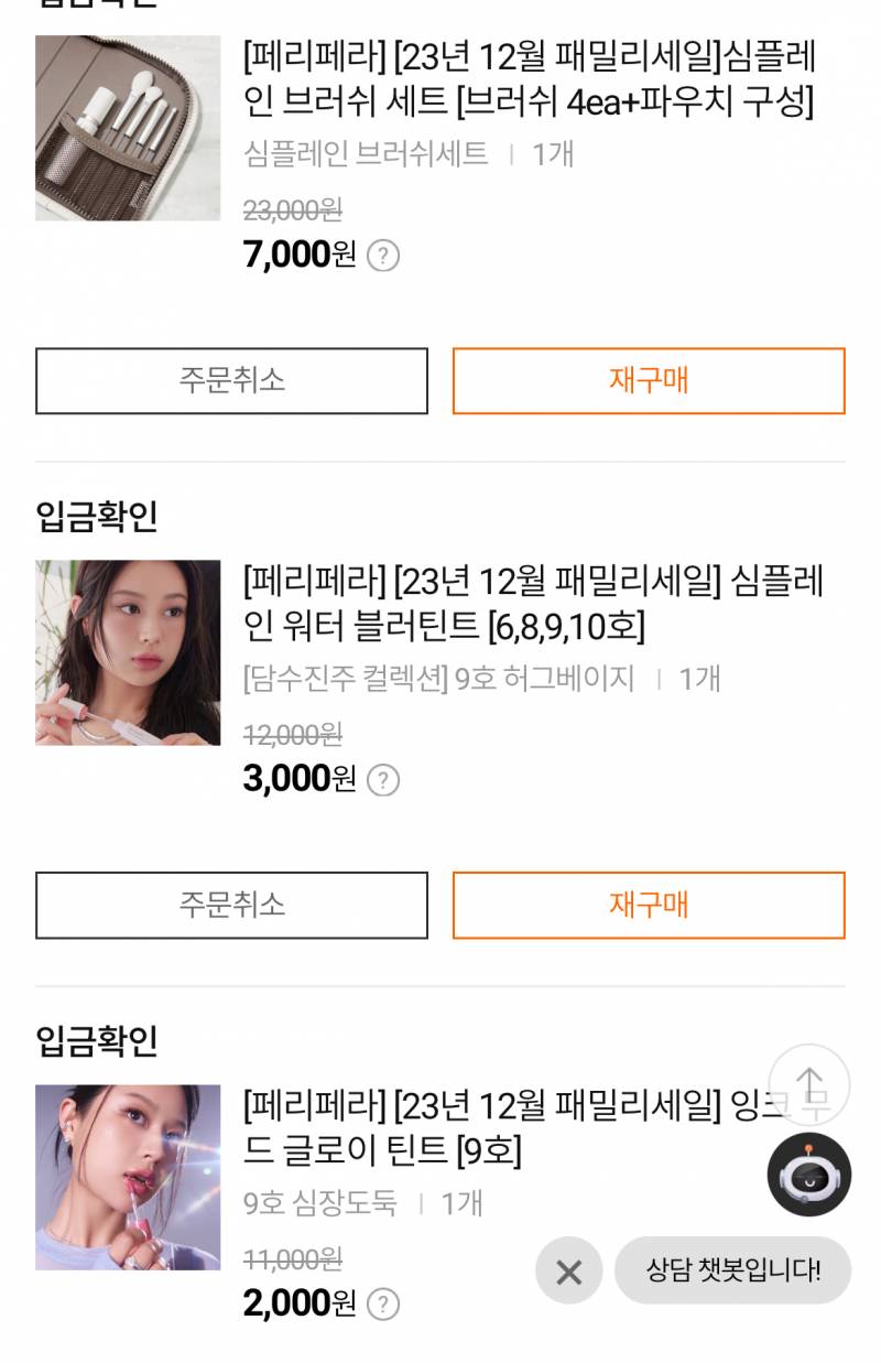 [잡담] 클리오 폐쇄몰 대박이네 | 인스티즈