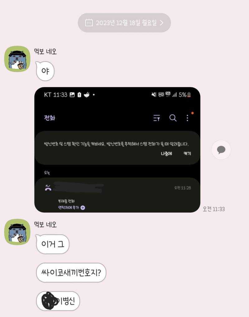 [잡담] 결혼해서 임신했는데 전남친한테 연락왔다던 쓰니인데 ㅋㅋㅋ | 인스티즈