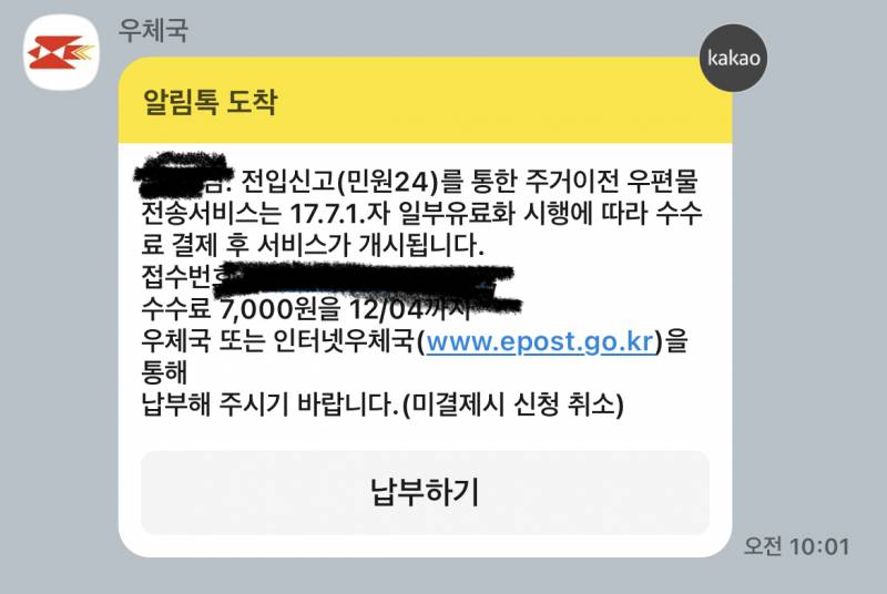 [잡담] 자취하거나 전입신고 해본 익들아 | 인스티즈