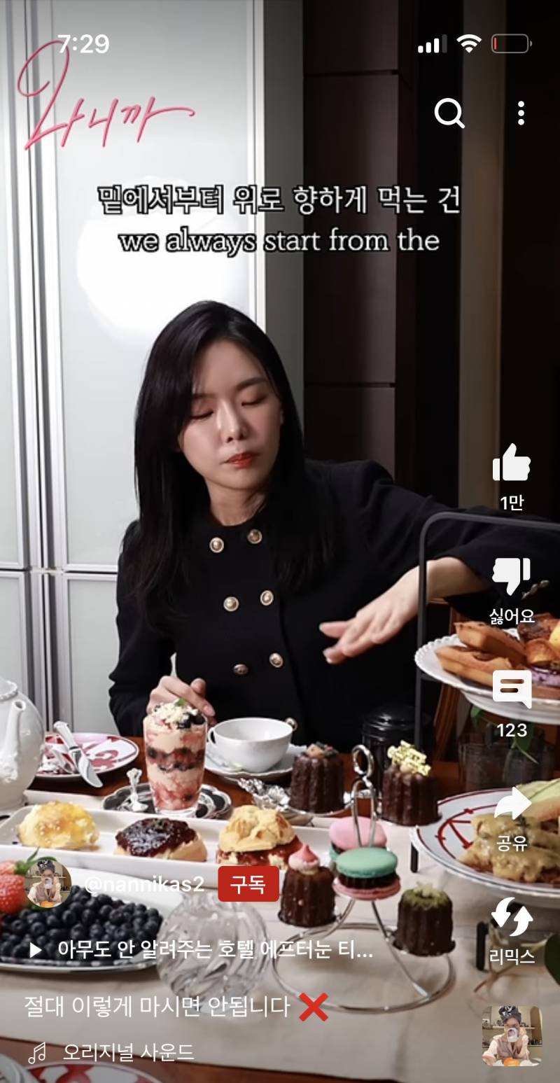 [잡담] 이 사람 트위드 자켓 어디 거일까? | 인스티즈