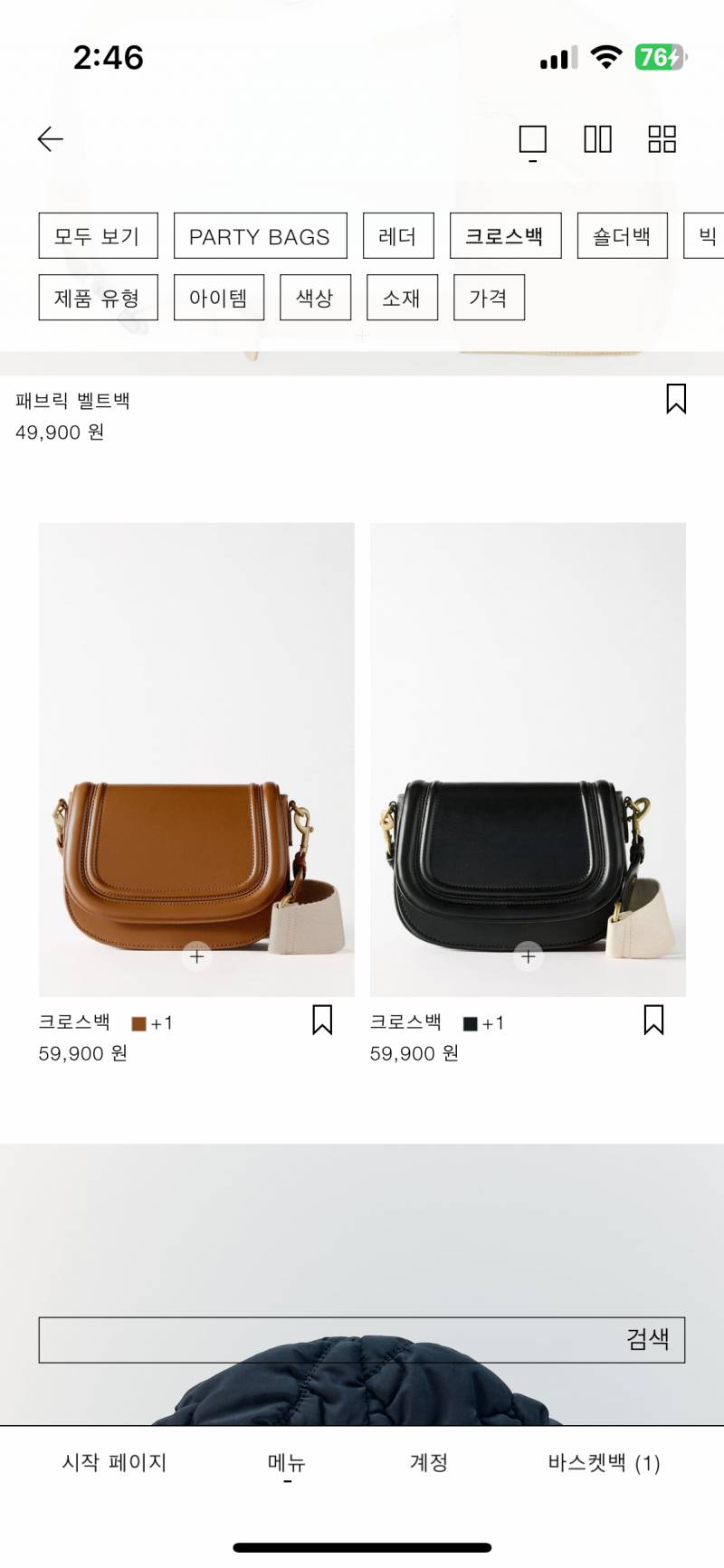 [잡담] 패딩에 들고다닐 크로스백 골라주라.. | 인스티즈