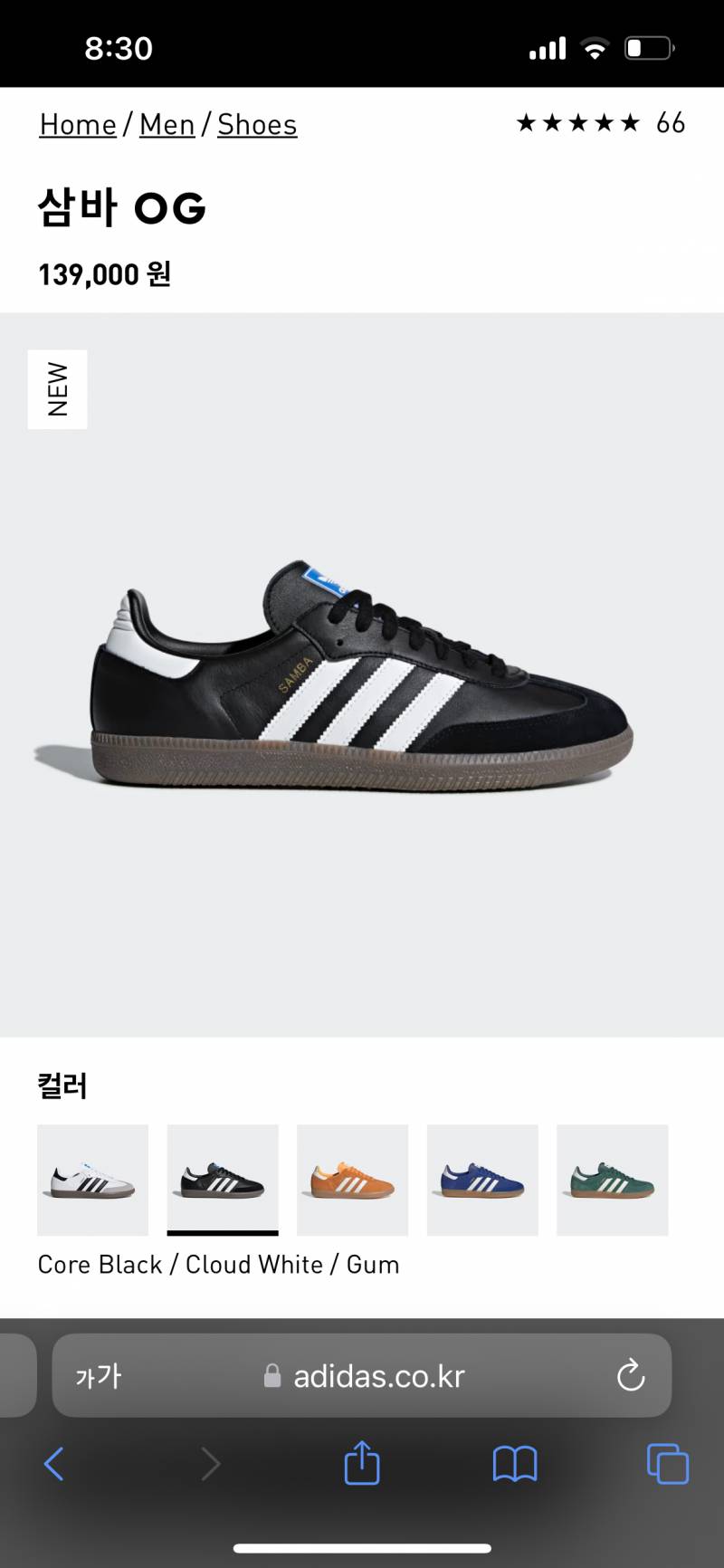 [잡담] 아디다스 삼바 색 골라주라ㅠㅠ | 인스티즈