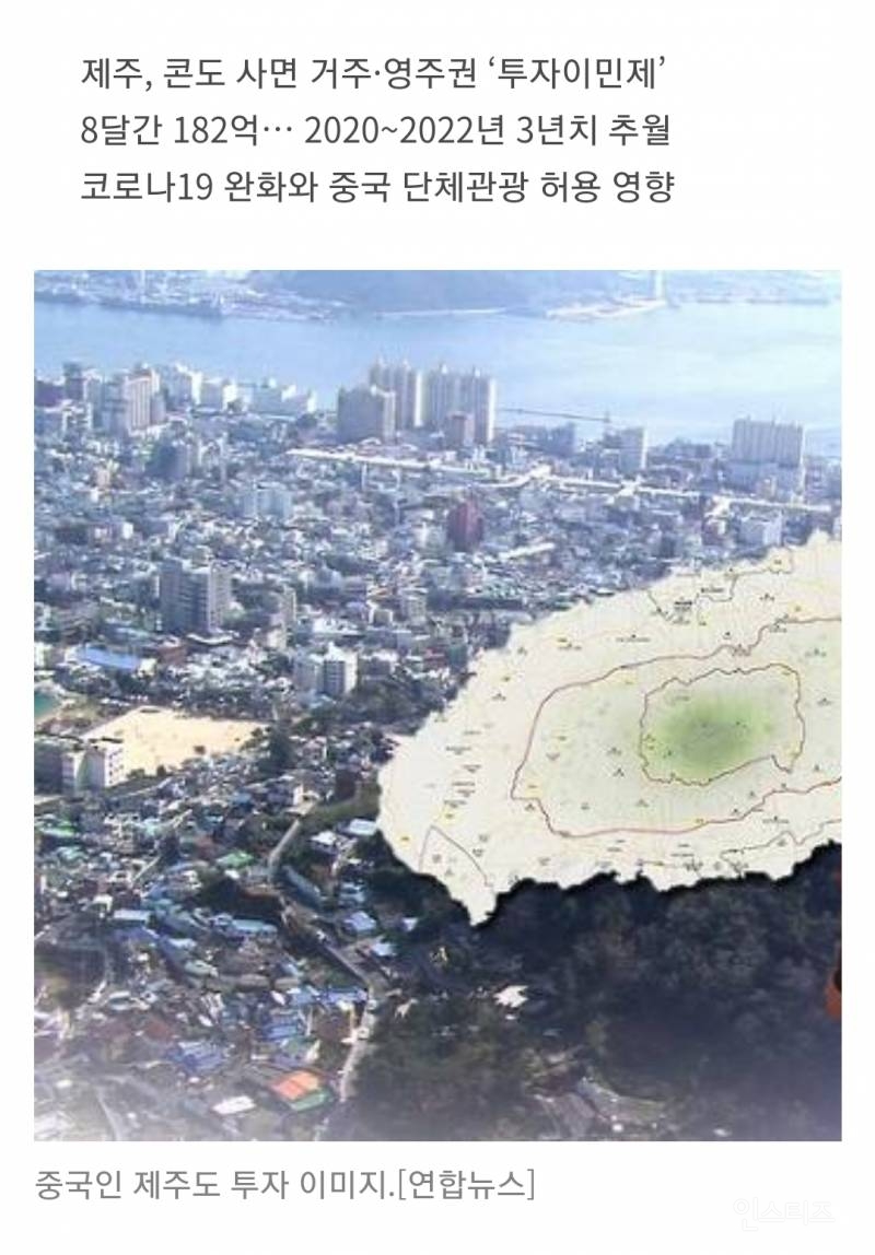 "한국서 살고 싶어요”…현금 10억씩 들고 몰려오는 중국인들 | 인스티즈