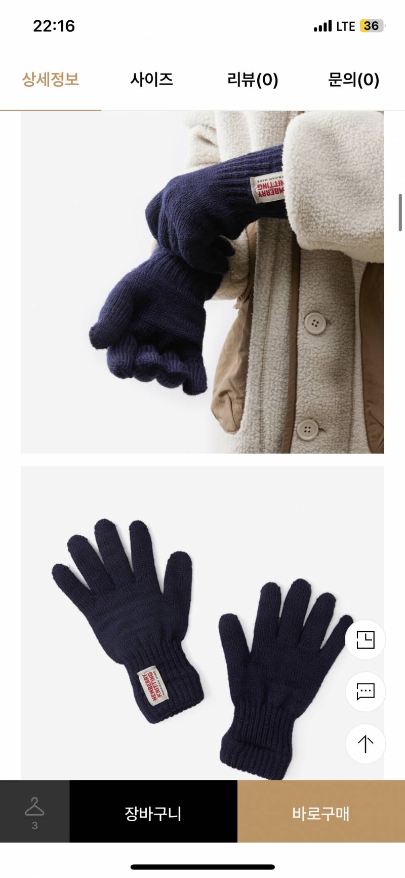 [잡담] 남자친구 선물로 이거 어때???? | 인스티즈