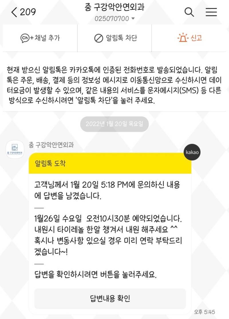 [잡담] 이 카톡 글씨체 먼지 아는 사람 제발 | 인스티즈