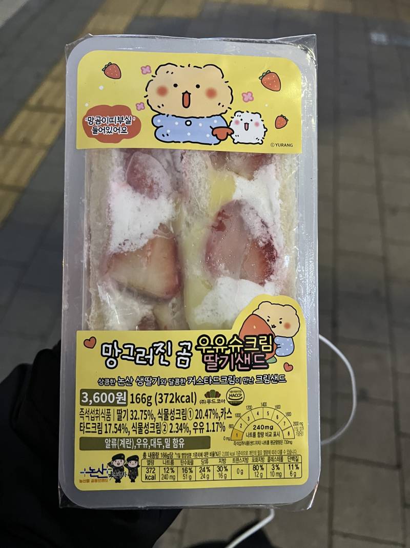 [잡담] 애기야 가㉶ | 인스티즈