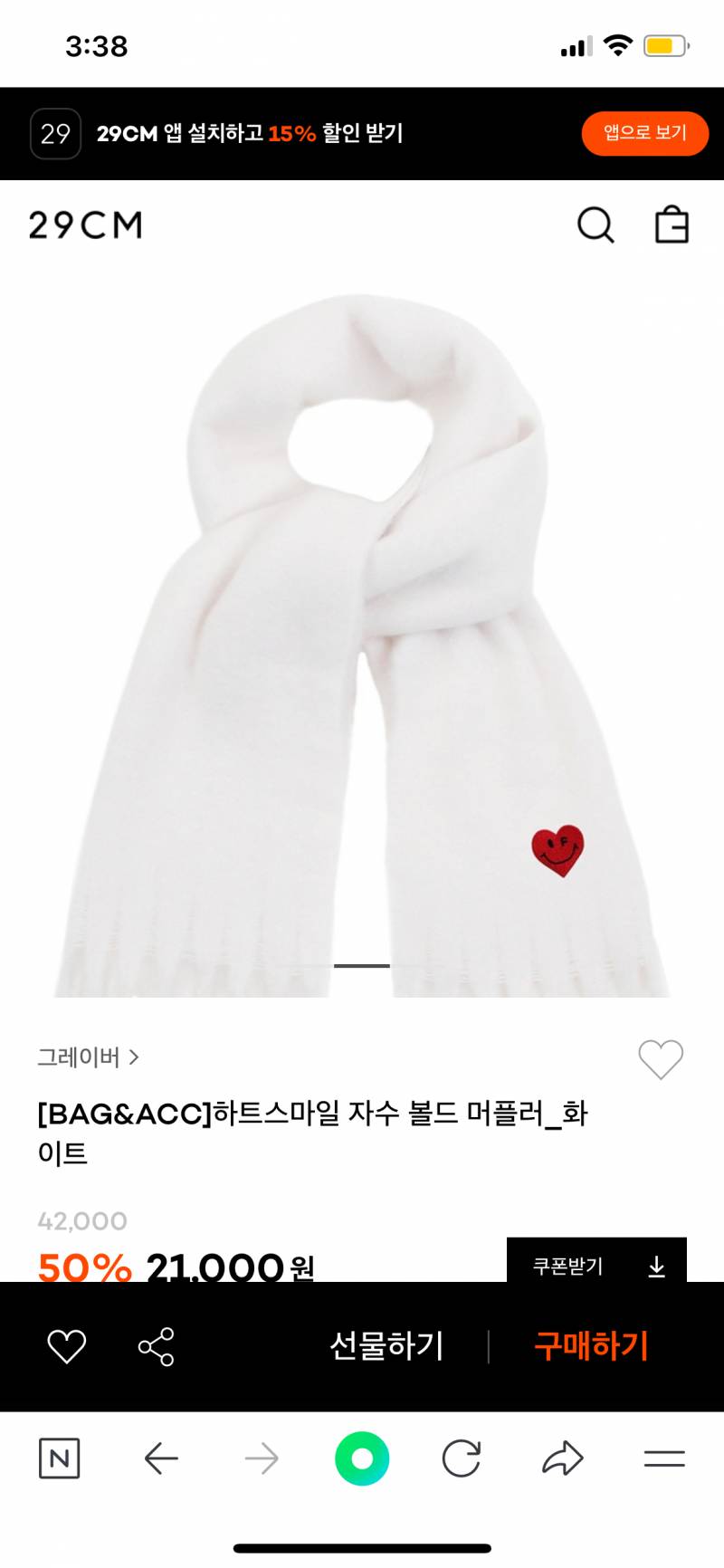 [잡담] 머플러 골라줘 ㅈㅂ | 인스티즈