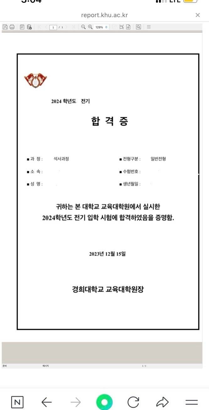 [잡담] 나 대학원 합격했다!!! 축하해줘ㅠㅠㅠㅠ | 인스티즈