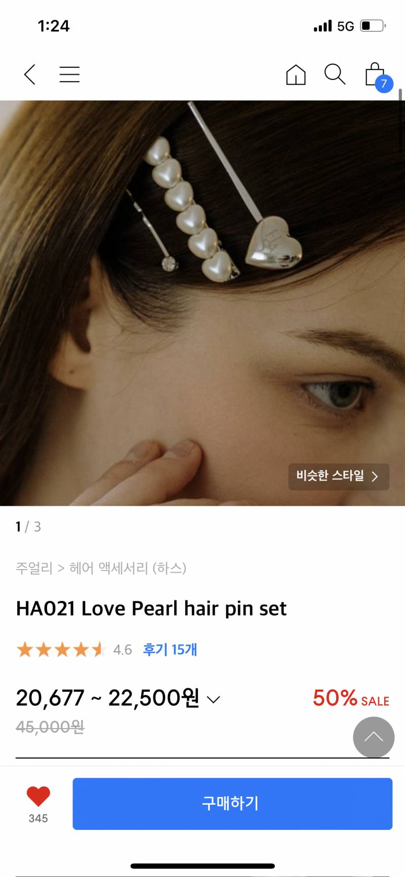 [잡담] 머리핀 골라줘 ㅈㅂ ㅜㅜㅜ | 인스티즈