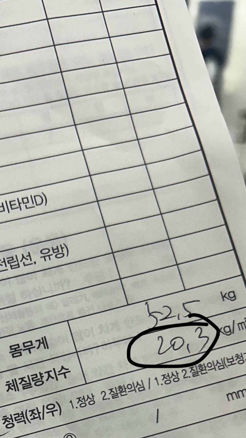 [잡담] 이게 체지방 이야? | 인스티즈