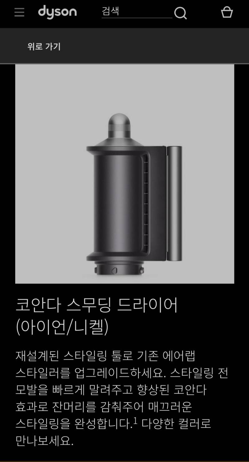 [잡담] 다이슨 이거 있는 익 있어? | 인스티즈