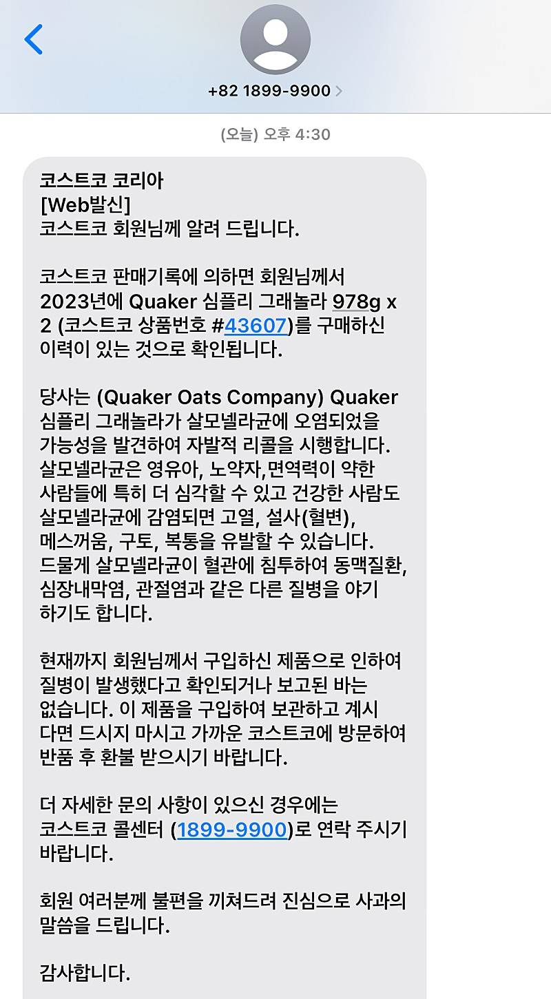 [잡담] 집에 이 시리얼 있으면 절대 먹지말고 갖다버려 | 인스티즈