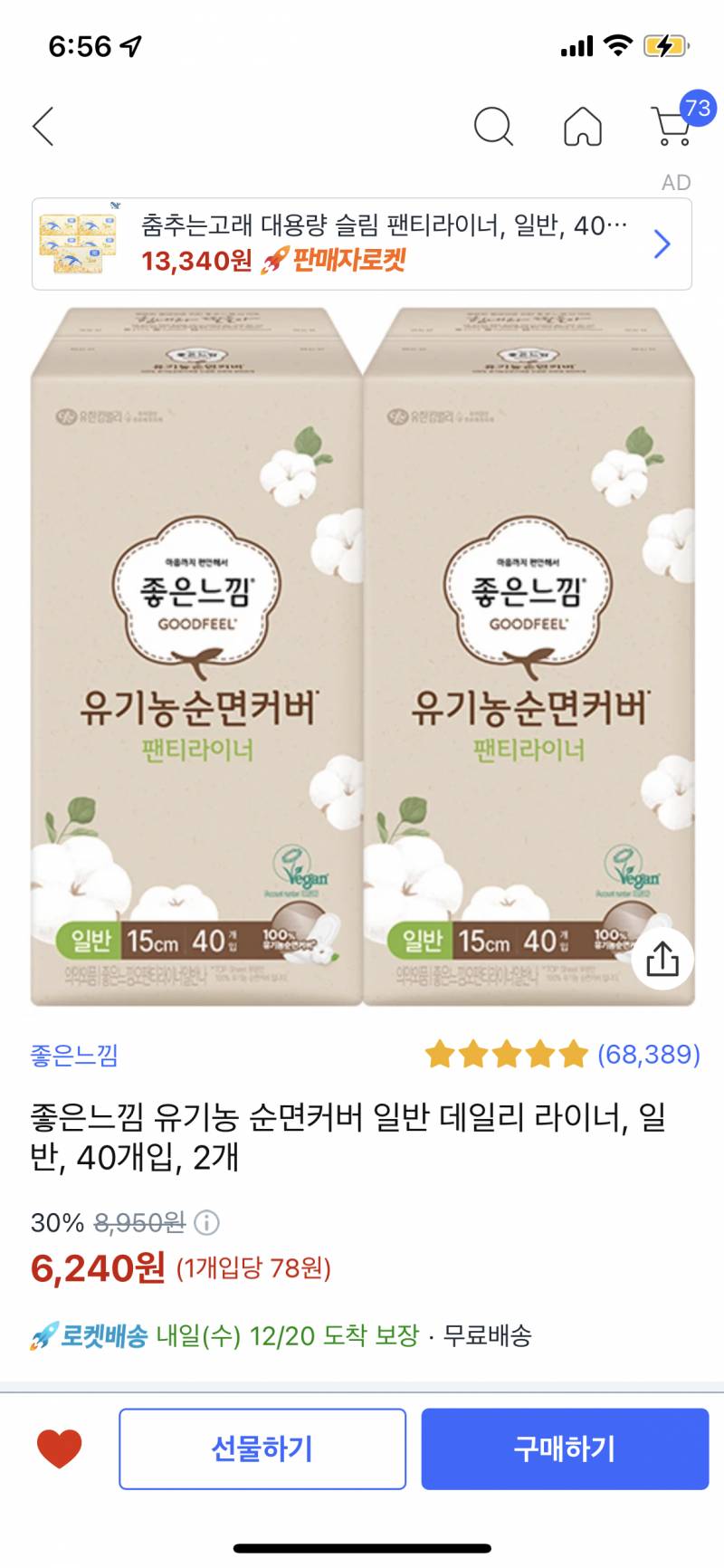 [잡담] 둘중에 뭐가 좋을까? 써본 익들 ㅠㅠ | 인스티즈