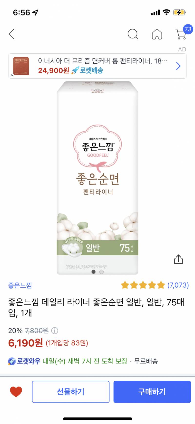 [잡담] 둘중에 뭐가 좋을까? 써본 익들 ㅠㅠ | 인스티즈