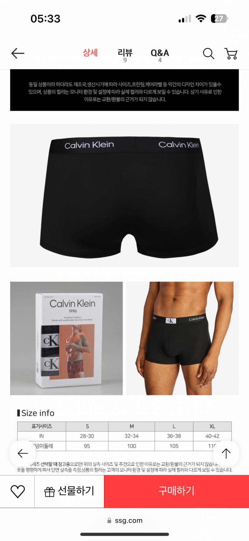 [잡담] 남자 캘빈클라인 드로즈 뭐 사야해? 남익 도와줘,, | 인스티즈