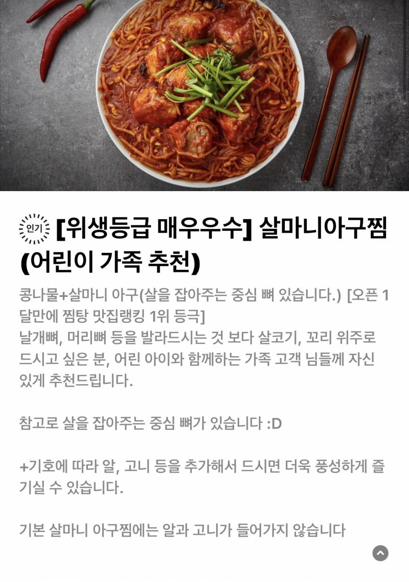 [잡담] 첫 아구찜 도전해보려고하는데!!! 괜찮을까?ㅠㅠㅠㅠㅠㅠ | 인스티즈