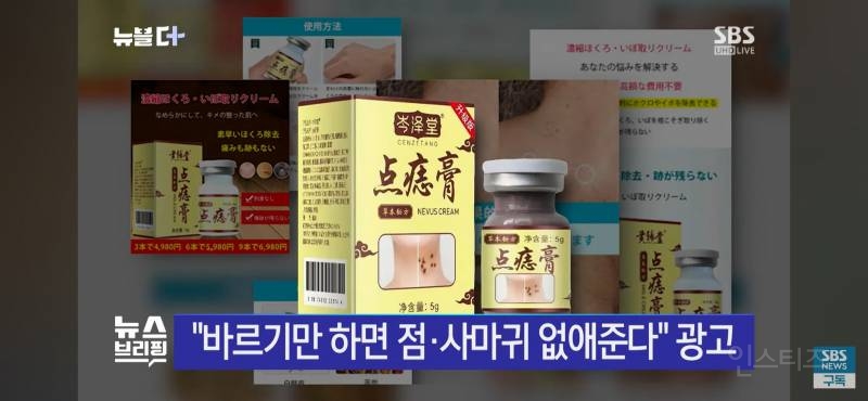 중국산 화장품 샀다가 피부 괴사한 일본 소비자들 | 인스티즈