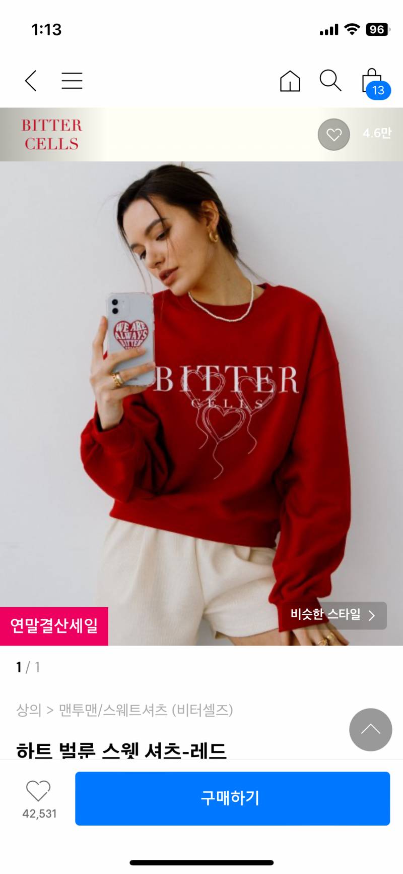 [잡담] 이거 너무 흔템??이니 | 인스티즈