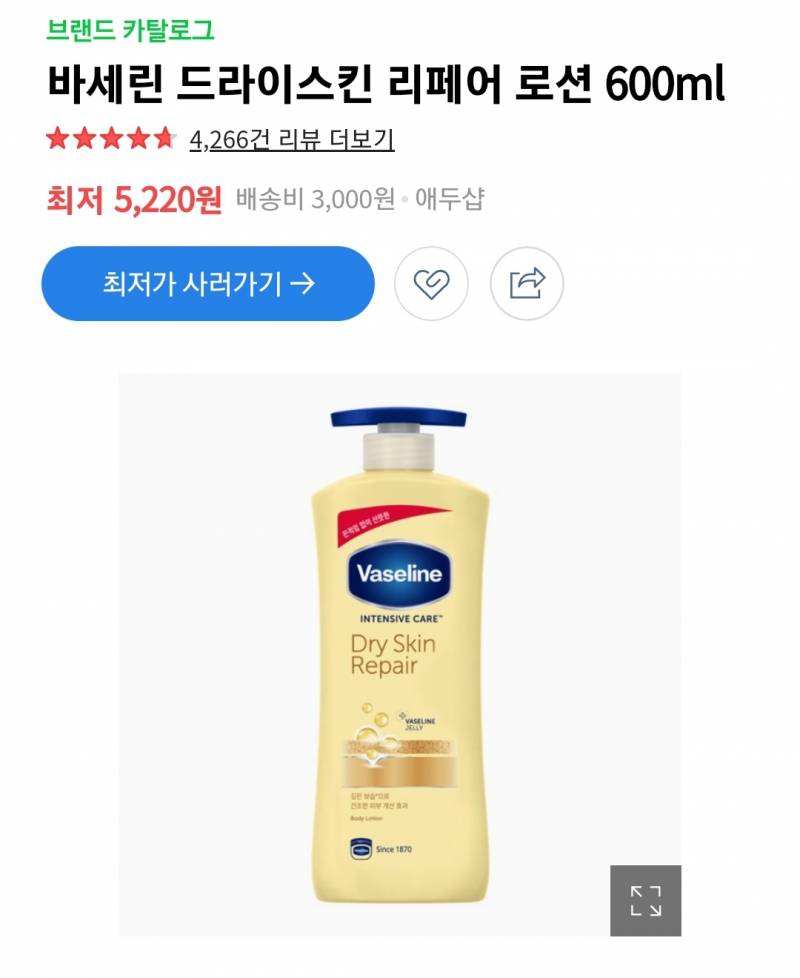 [잡담] 자꾸 주변에서 은은한 좋은 향이 난다길래 엥? 했는데 이유 알았음ㅋㅋㅋㅋㅋㅋㅋ | 인스티즈