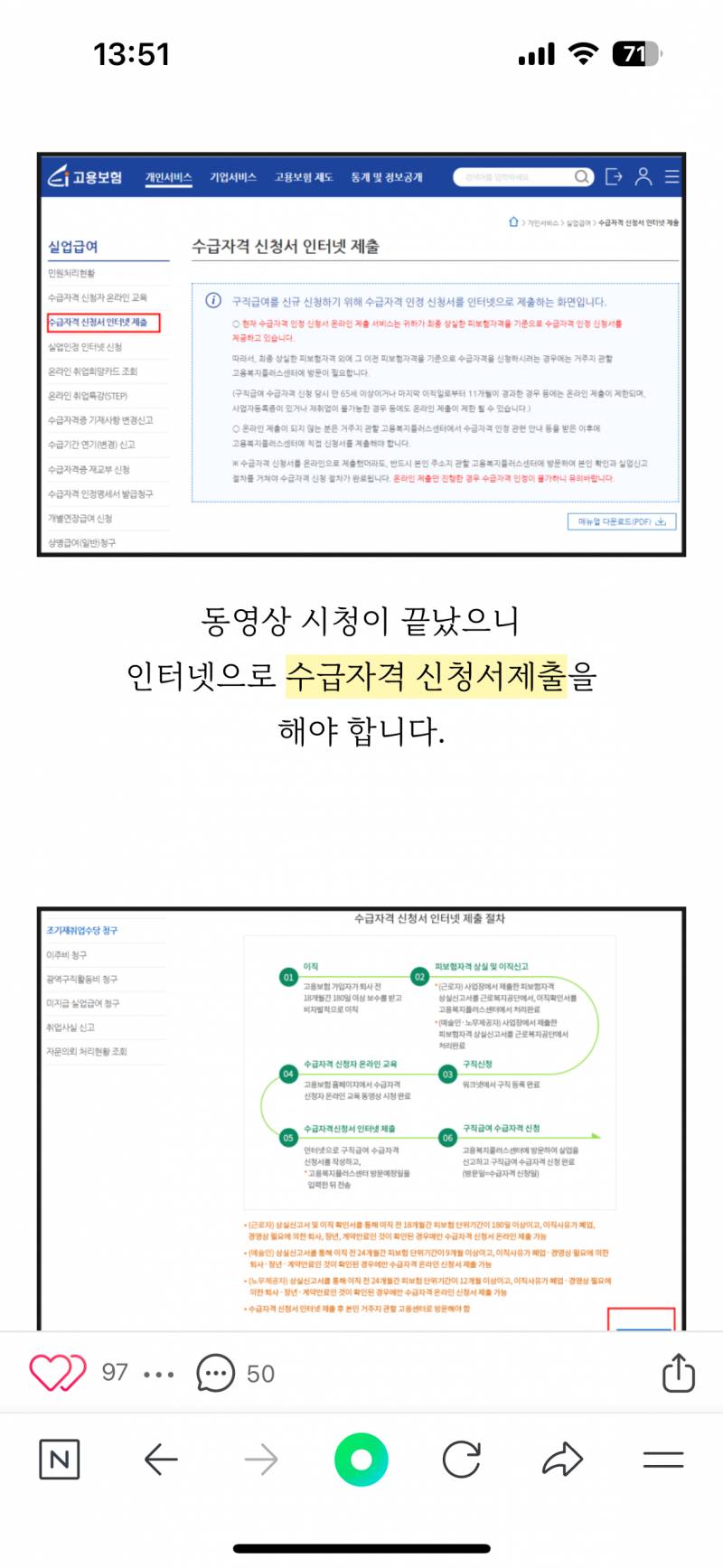 [잡담] 실업급여 궁금한 거 있어!!! | 인스티즈