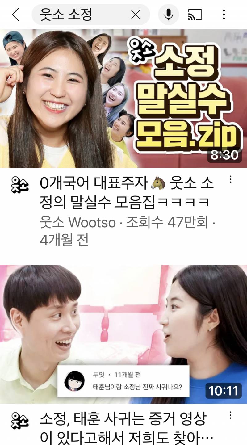 [잡담] 웃소 보는 익들있어?? | 인스티즈