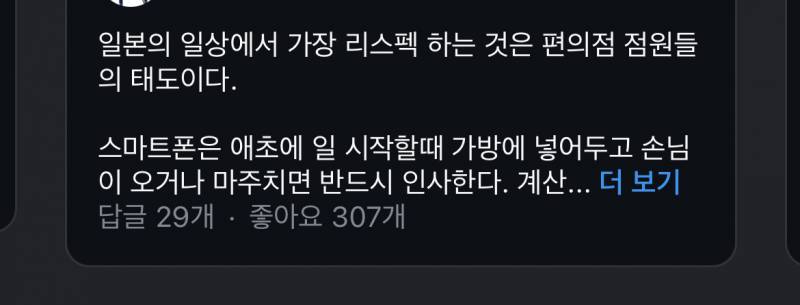 [잡담] 인스타에서 이런 글 봤는데 3일 전에 내가 갔던 나라는 일본이 아니라 다른 나라였나... | 인스티즈