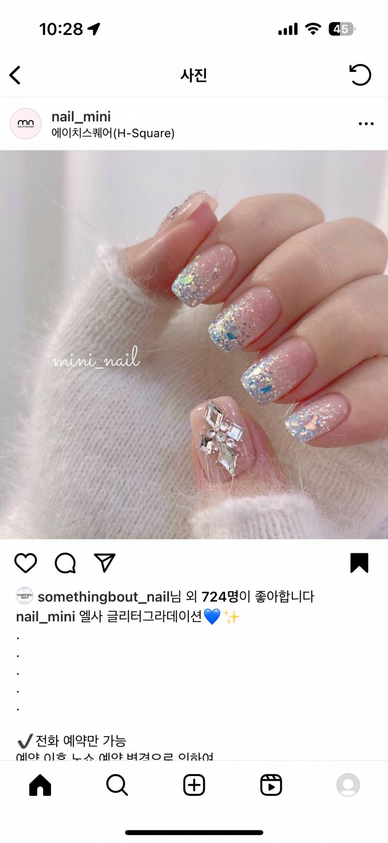 [잡담] 네일 디자인 골라줄사람 | 인스티즈