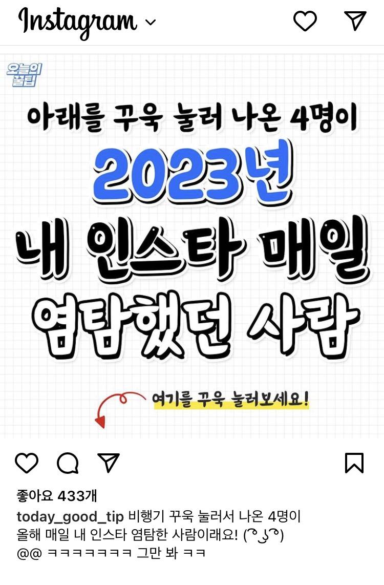 [잡담] 이거 진짜임? | 인스티즈