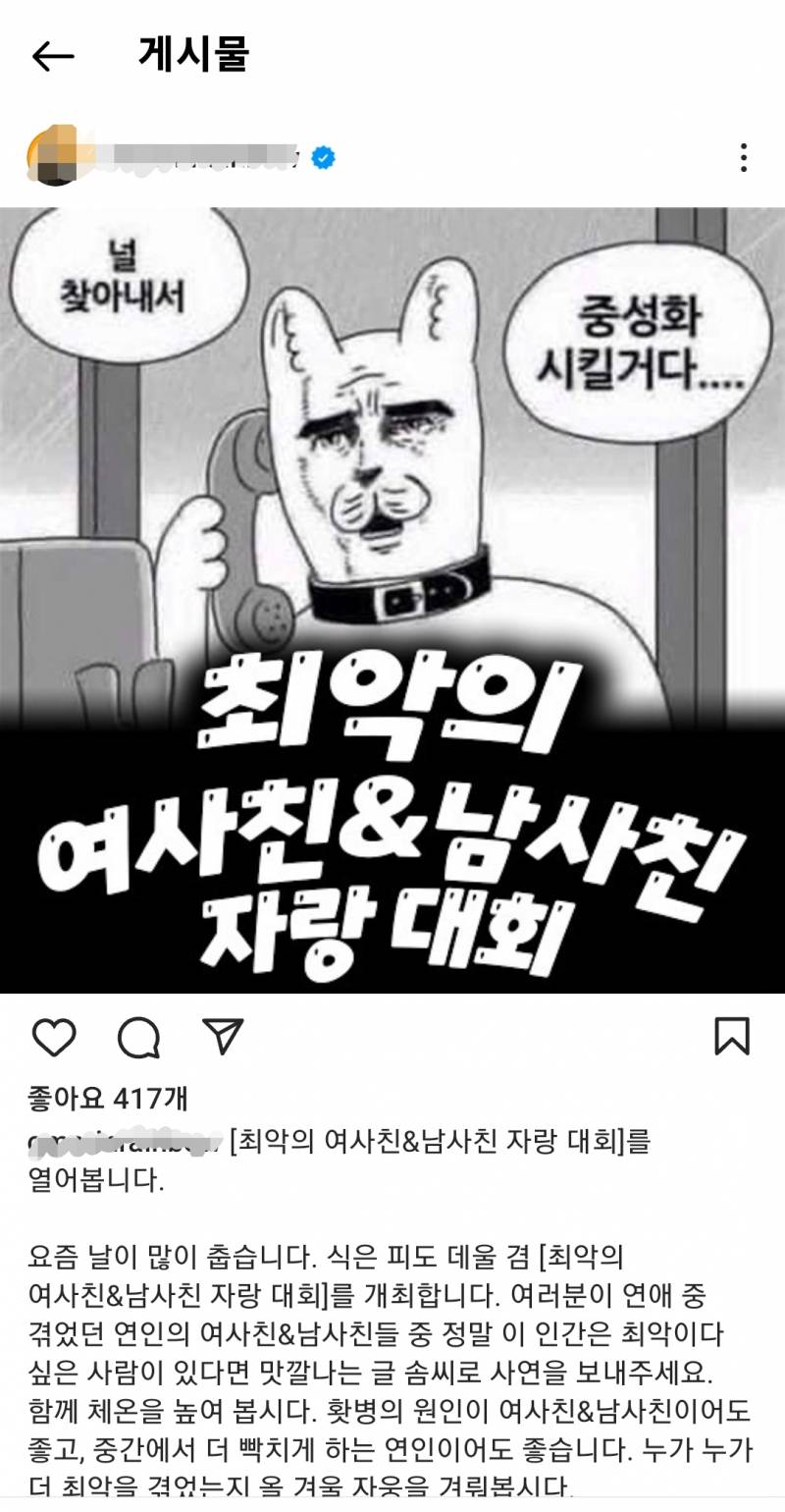 [잡담] 이 짤 원본 있는 사람.... | 인스티즈