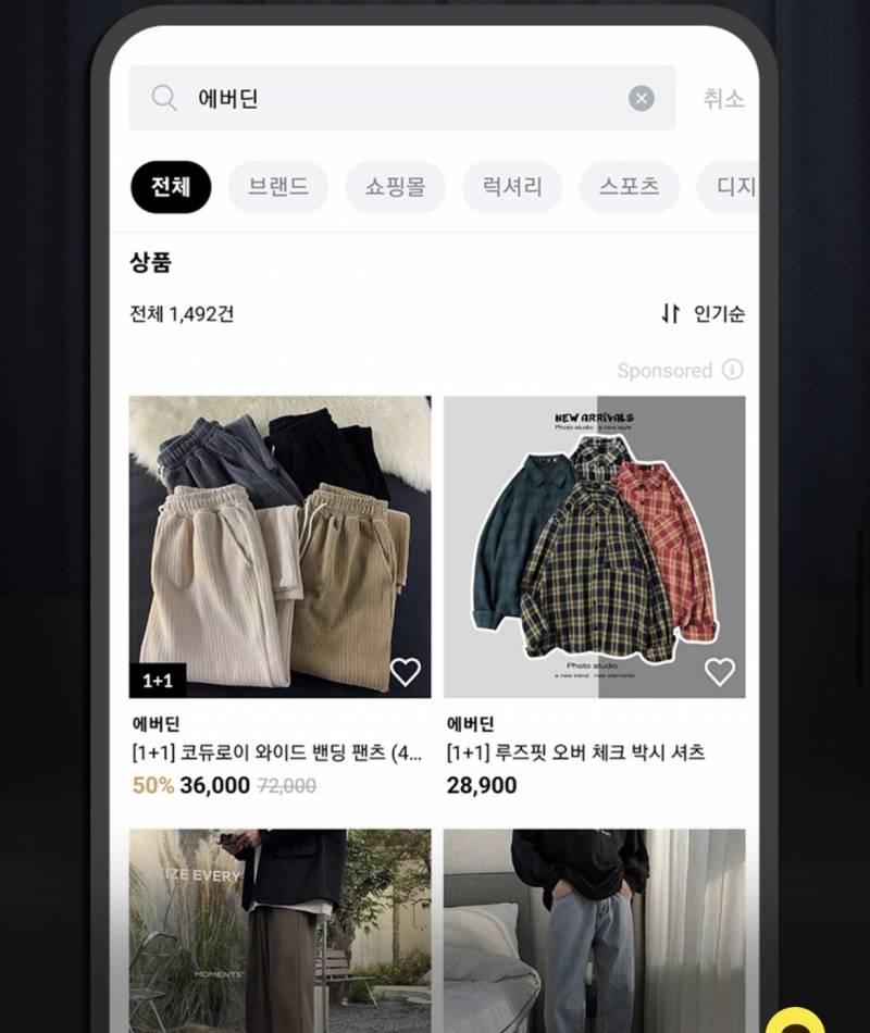 [잡담] 이렇게 생긴 쇼핑몰어플 아는사람? | 인스티즈