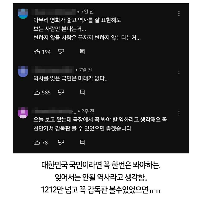 영화 [서울의봄] 실제 인물들 충격적인 결말..jpg | 인스티즈