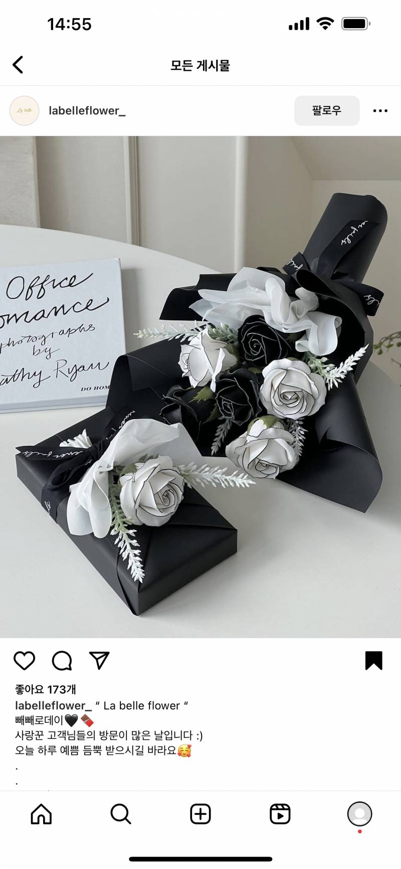 [잡담] 익들아 남자친구 꽃다발 좀 골라줘 ☺️ | 인스티즈