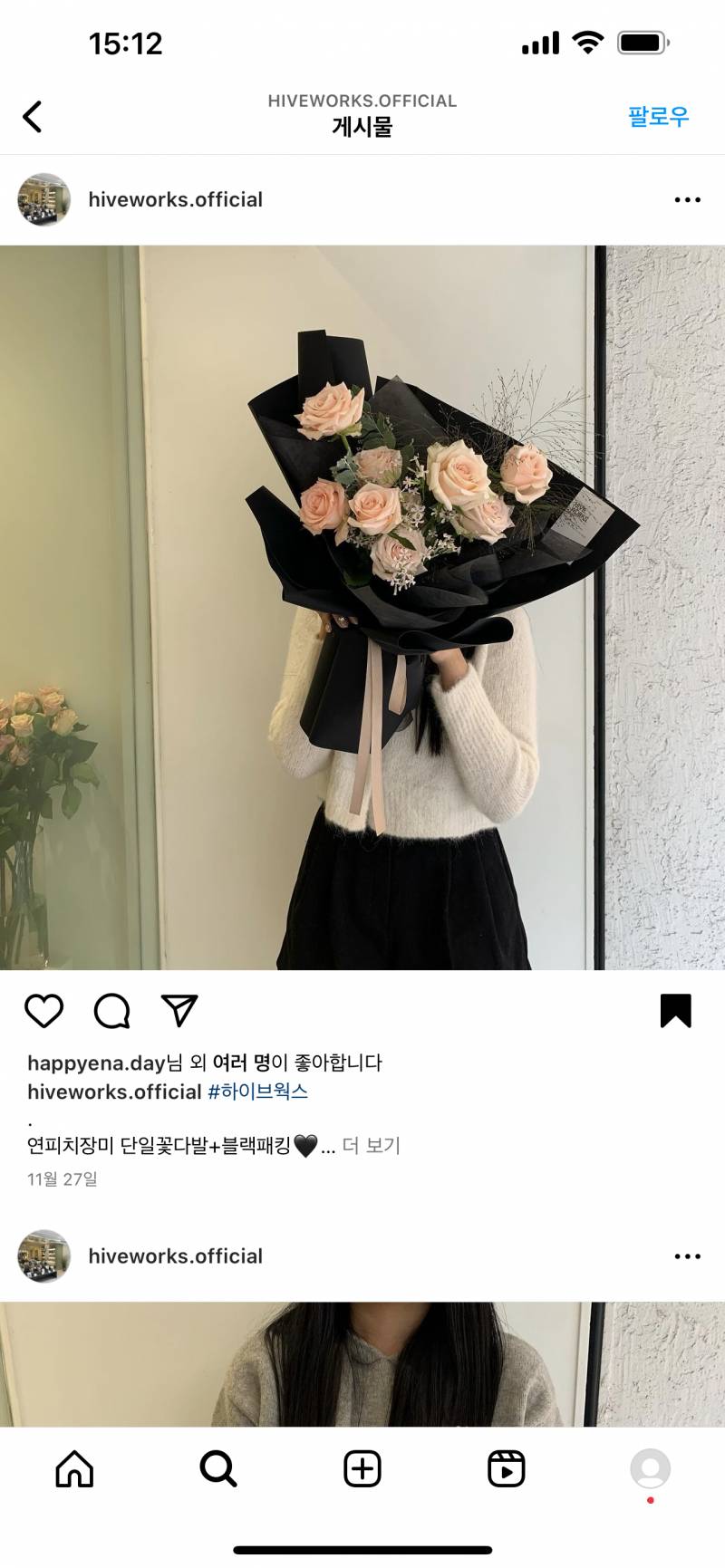 [잡담] 익들아 남자친구 꽃다발 좀 골라줘 ☺️ | 인스티즈