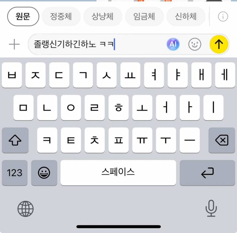 [잡담] 상냥체 그거 어떻게 하는건데 | 인스티즈