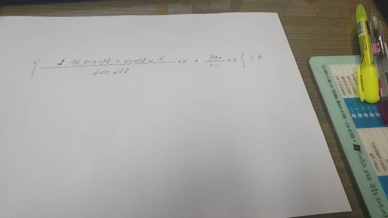 [잡담] 수학 잘 아는 사람!! | 인스티즈