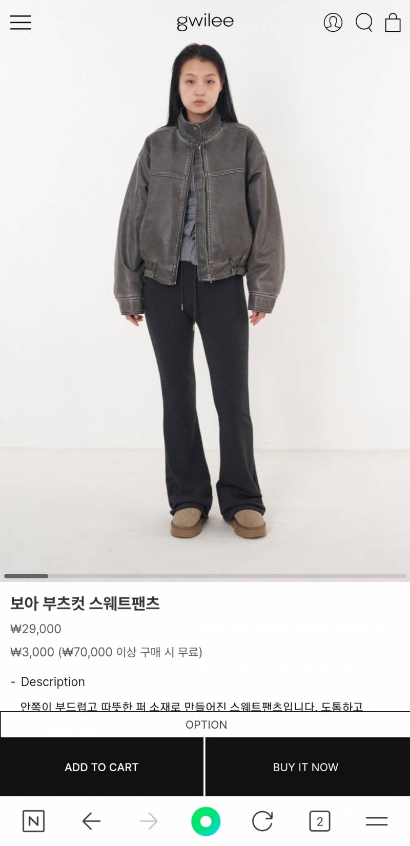[잡담] ❗️❗️진짜 겨울 휘뚤마뚤 바지추천한다❗️❗️ | 인스티즈