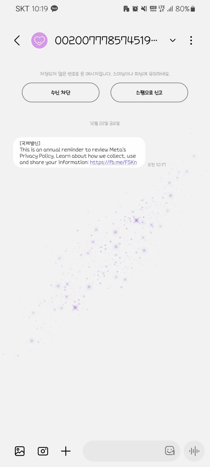 [잡담] 이거도 스팸인가?ㅋㅋㅋㅋㅋ | 인스티즈