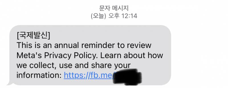 [잡담] 이거 피싱인가..? | 인스티즈