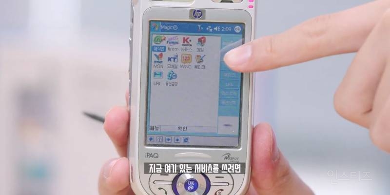 요즘 애들은 모르는 통신사의 횡포.jpg | 인스티즈