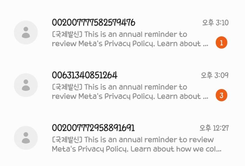 [잡담] 이거 뭐 보이스피싱 그 문잔가.. 네통씩이나 와..? | 인스티즈