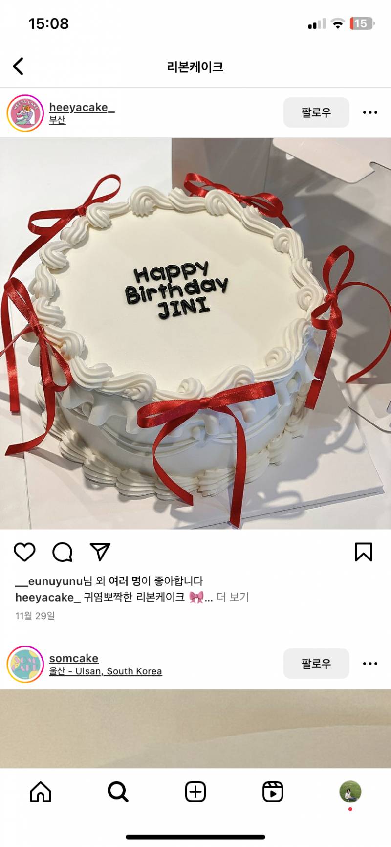 [잡담] 크리스마스 케이크 디자인 도와줘 | 인스티즈