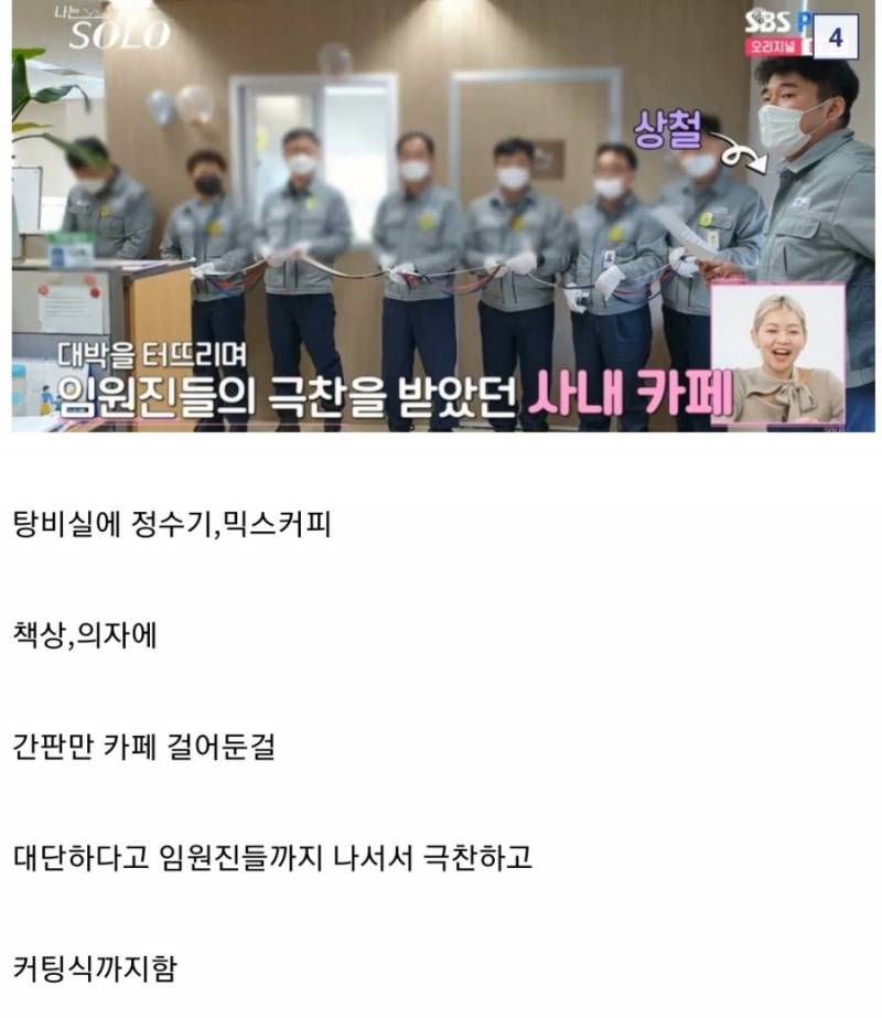 어떤 회사의 쩌는 사내 카페.jpg | 인스티즈