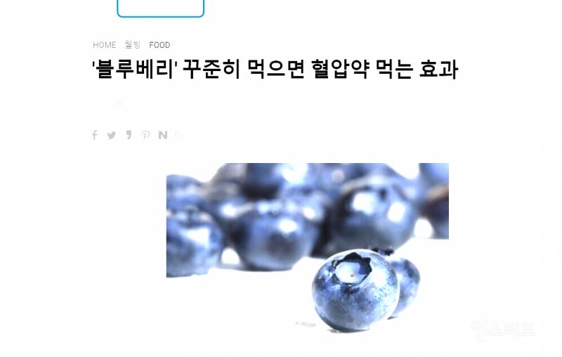 이거 꾸준히 먹으면 혈압약 먹는 효과 | 인스티즈