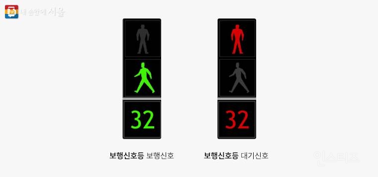 빨간불 '남은 시간' 알려주는 신호등 편리하네! 내년 설치 확대 | 인스티즈