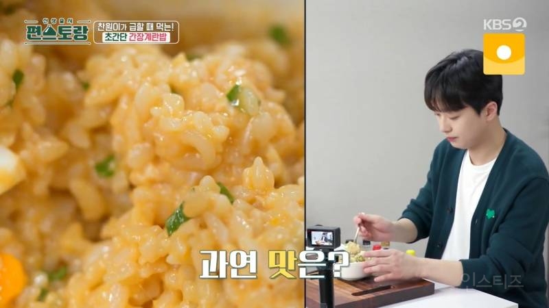 이찬원이 바쁠 때 해먹는 초간단 메뉴🍳 | 인스티즈
